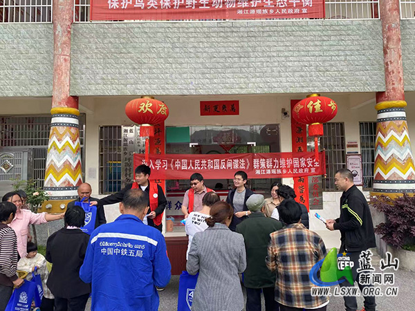 湘江源瑶族乡坪源村开展“4·15”全民国家安全教育日志愿服务活动.jpg