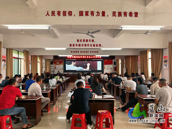 祠堂圩镇开展安全生产专题培训会.jpg 祠堂圩镇开展安全生产专题培训会.jpg