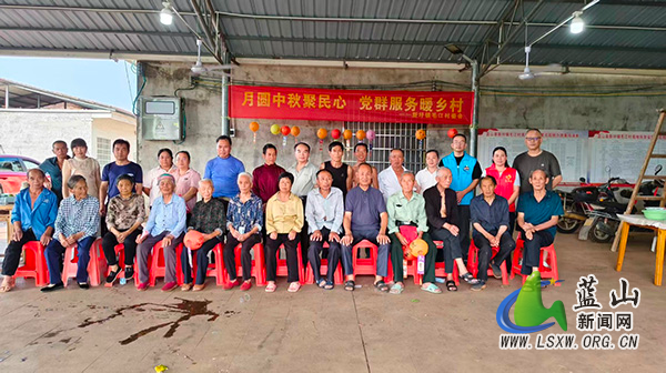 新圩镇毛江村开展中秋主题党群活动.jpg 新圩镇毛江村开展中秋主题党群活动.jpg