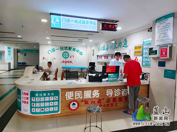 蓝山县:多点发力优化医疗服务 持续提升群众就医获得感1.jpg 蓝山县:多点发力优化医疗服务 持续提升群众就医获得感1.jpg