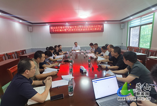 蓝山县召开城市燃气管道老化更新改造项目推进会.jpg 蓝山县召开城市燃气管道老化更新改造项目推进会.jpg